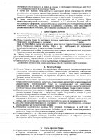 ОБЪЯВЛЕНИЕ № 2008198