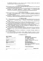 ОБЪЯВЛЕНИЕ № 2008198