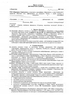 ОБЪЯВЛЕНИЕ № 2008198