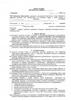 ОБЪЯВЛЕНИЕ № 2008197