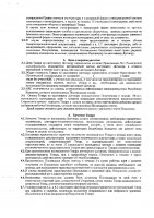 ОБЪЯВЛЕНИЕ № 2008197