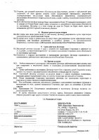 ОБЪЯВЛЕНИЕ № 2008197