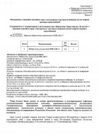 ОБЪЯВЛЕНИЕ № 2008197