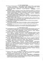 ОБЪЯВЛЕНИЕ № 2008197