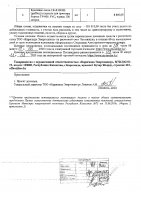 ОБЪЯВЛЕНИЕ № 2008200