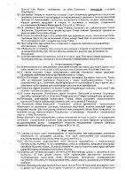 ОБЪЯВЛЕНИЕ № 2008200