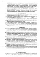 ОБЪЯВЛЕНИЕ № 2008200