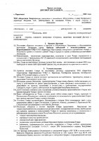 ОБЪЯВЛЕНИЕ № 2008200