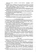 ОБЪЯВЛЕНИЕ № 2008200