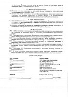 ОБЪЯВЛЕНИЕ № 2008200