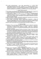 ОБЪЯВЛЕНИЕ № 2008310