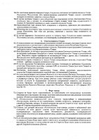 ОБЪЯВЛЕНИЕ № 2008310