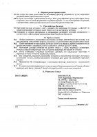 ОБЪЯВЛЕНИЕ № 2008310