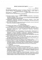 ОБЪЯВЛЕНИЕ № 2008310