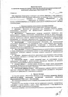 ОБЪЯВЛЕНИЕ № 2008163