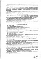 ОБЪЯВЛЕНИЕ № 2008163
