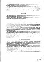 ОБЪЯВЛЕНИЕ № 2008163
