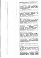 ОБЪЯВЛЕНИЕ № 2008163