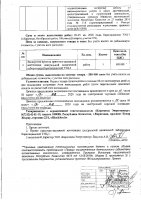 ОБЪЯВЛЕНИЕ № 2008163