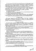 ОБЪЯВЛЕНИЕ № 2008163