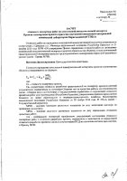 ОБЪЯВЛЕНИЕ № 2008163