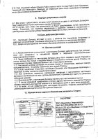 ОБЪЯВЛЕНИЕ № 2008271
