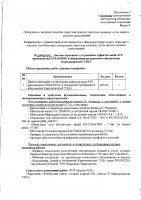 ОБЪЯВЛЕНИЕ № 2008271