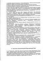 ОБЪЯВЛЕНИЕ № 2008271