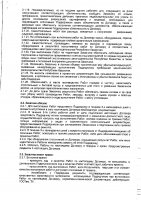 ОБЪЯВЛЕНИЕ № 2008271