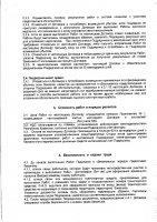 ОБЪЯВЛЕНИЕ № 2008271