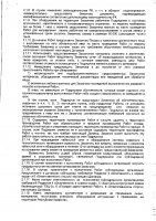 ОБЪЯВЛЕНИЕ № 2008271