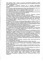 ОБЪЯВЛЕНИЕ № 2008271