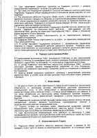 ОБЪЯВЛЕНИЕ № 2008271