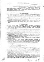 ОБЪЯВЛЕНИЕ № 2008272