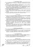 ОБЪЯВЛЕНИЕ № 2008272