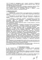 ОБЪЯВЛЕНИЕ № 2008334