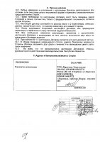 ОБЪЯВЛЕНИЕ № 2008334