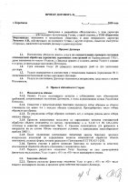ОБЪЯВЛЕНИЕ № 2008335