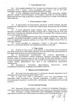 ОБЪЯВЛЕНИЕ № 2008335