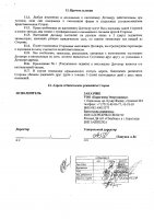 ОБЪЯВЛЕНИЕ № 2008335