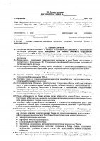 ОБЪЯВЛЕНИЕ № 2008414