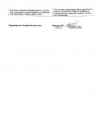 ОБЪЯВЛЕНИЕ № 2008414