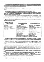 ОБЪЯВЛЕНИЕ № 2008414