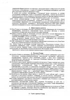 ОБЪЯВЛЕНИЕ № 2008414