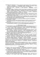 ОБЪЯВЛЕНИЕ № 2008414