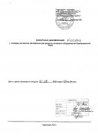ОБЪЯВЛЕНИЕ № 2008414