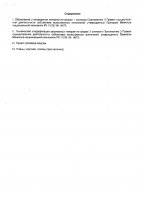 ОБЪЯВЛЕНИЕ № 2008414