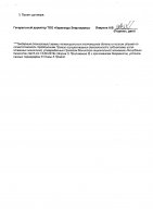 ОБЪЯВЛЕНИЕ № 2008414