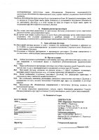 ОБЪЯВЛЕНИЕ № 2008414