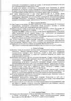 ОБЪЯВЛЕНИЕ № 2008442